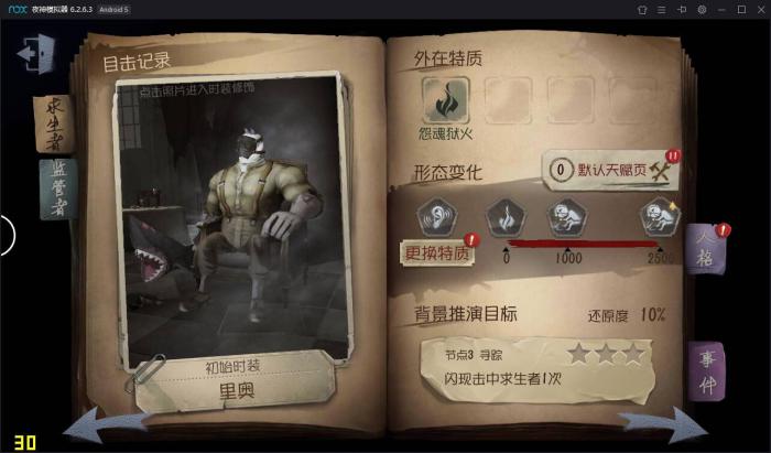 第五人格强势的监管者有哪些1