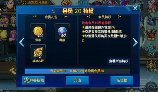 时空猎人创建公会有哪些要求1