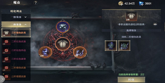 黑暗之潮契约怎么升级技能2