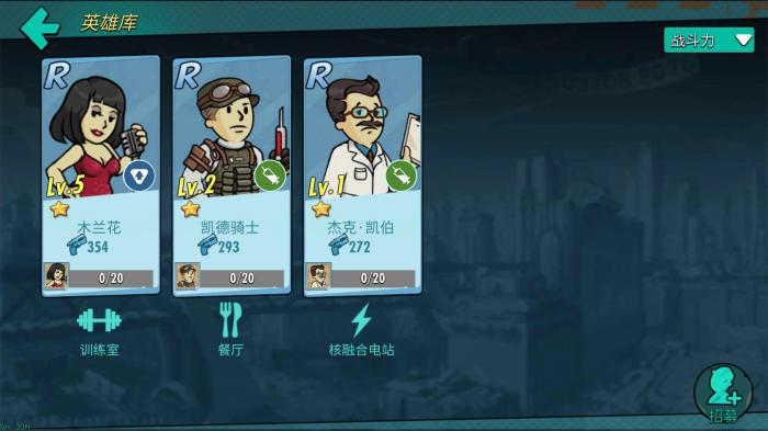 辐射避难所怎么提高运气值1