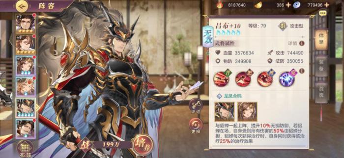 三国志幻想大陆中持续性输出的武将有哪些2