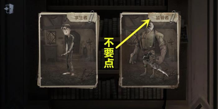 第五人格求生者基本玩法是什么2