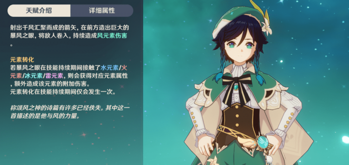 原神温迪值得培养吗1