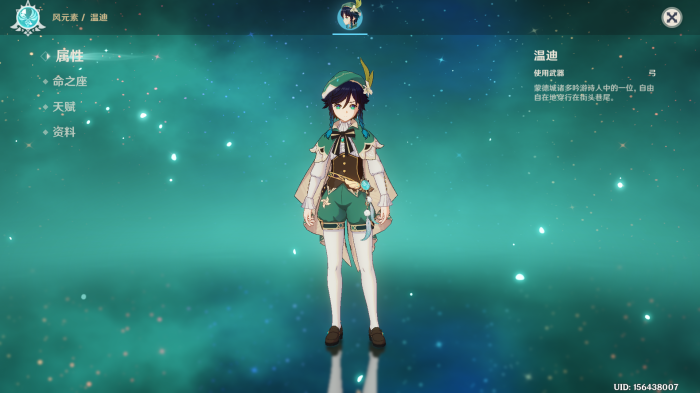 原神温迪值得培养吗2