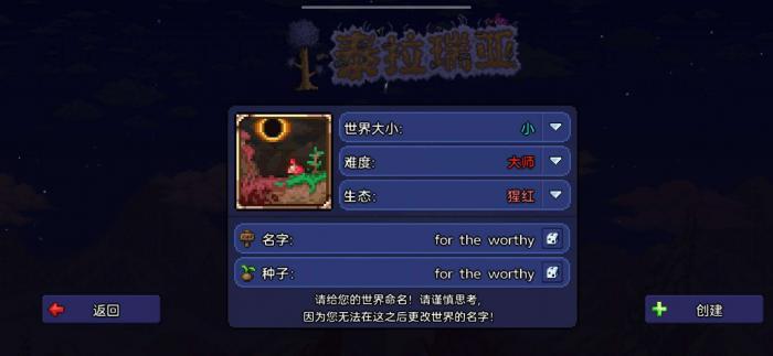 泰拉瑞亚牛排怎么获得1