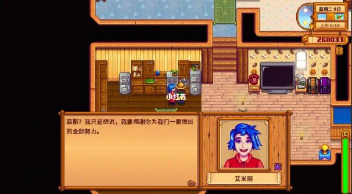 星露谷物语娶谁最好1