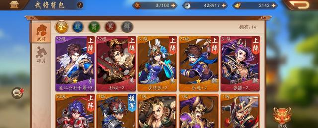 少年三国志2军团争锋怎么玩2