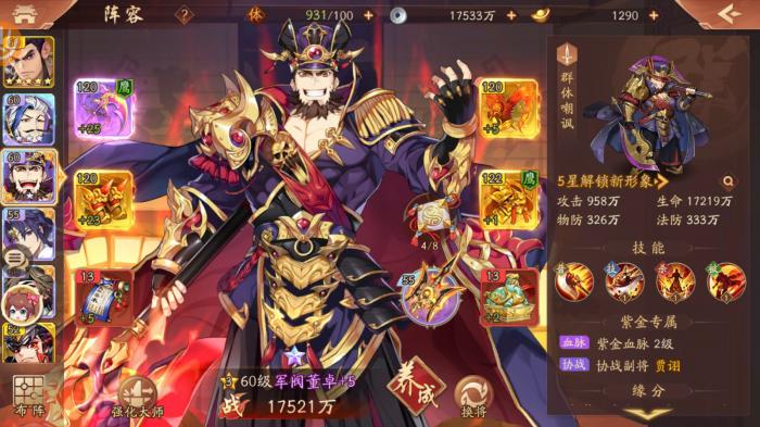 少年三国志2蜀国金色兵符怎么搭配2