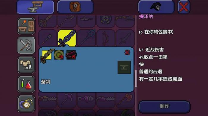 泰拉瑞亚天顶剑如何获取1