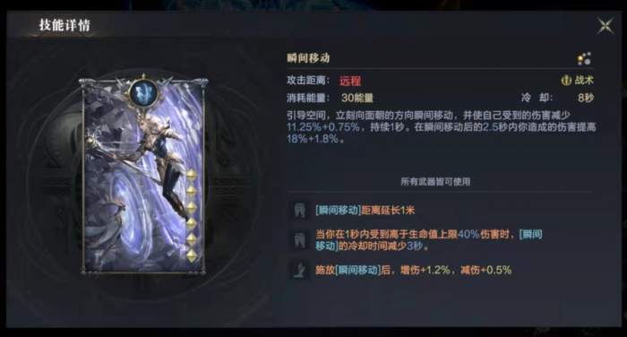 黑暗之潮契约法师技能如何设置1