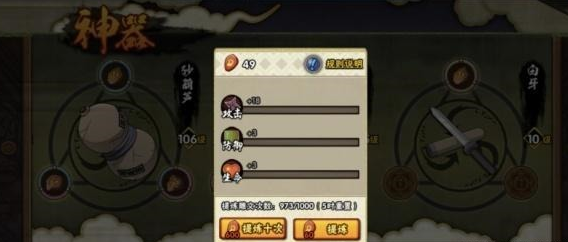 火影忍者手游神器需要怎么洗练2