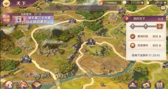 三国志幻想大陆豪华午餐晚餐给什么2