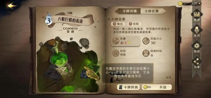 哈利波特一天能拿多少钻石2