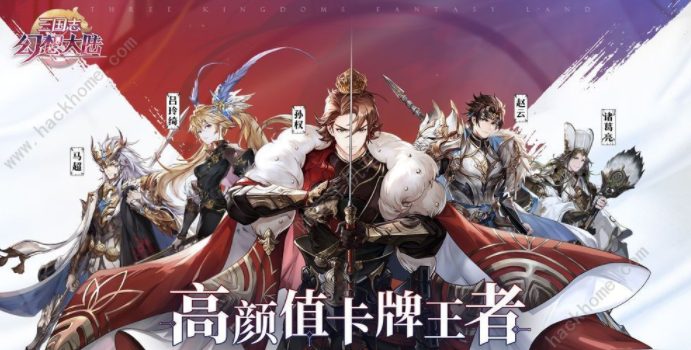 三国志幻想大陆阵容怎么进行搭配1