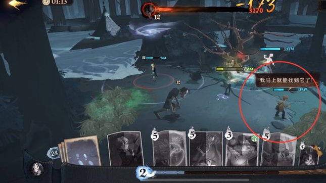 哈利波特魔法觉醒保护凯文打人柳技巧是什么2