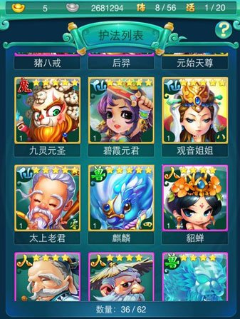 迷你西游魔族护法蛟魔王怎么样1