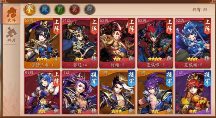 少年三国志2主要培养什么2