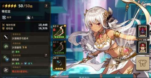 坎公骑冠剑后期阵容怎么组合2