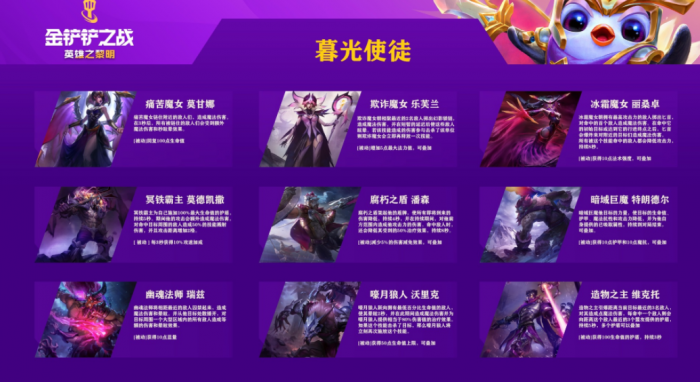 金铲铲之战手游各职业表现怎么样2