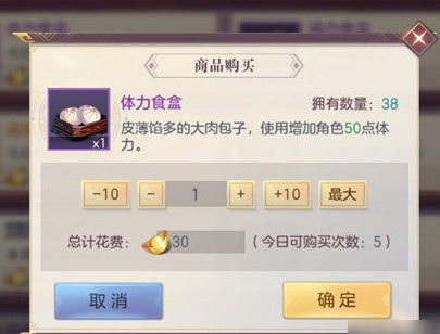 三国志幻想大陆体力怎么消耗1