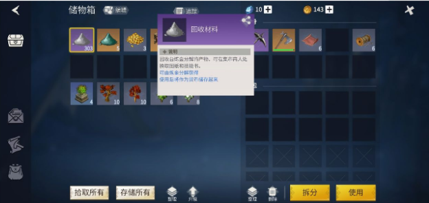 冰原守卫者粉尘是什么2