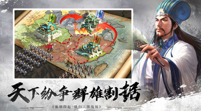 三国霸业征战天下阵容1