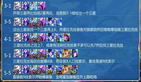 金铲铲之战最无脑的暴力答案星界龙2