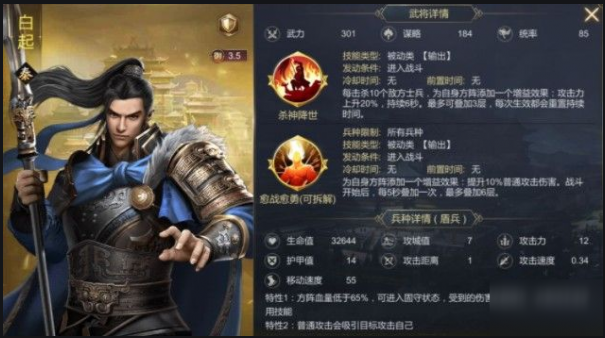 大秦帝国之帝国烽烟武将技能搭配1