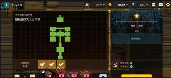 坎公骑冠剑挑战坎特伯雷王国2