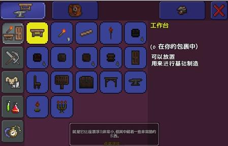 泰拉之刃合成方法详细介绍一览1