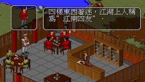 笑傲金庸群侠传亮点详细介绍1