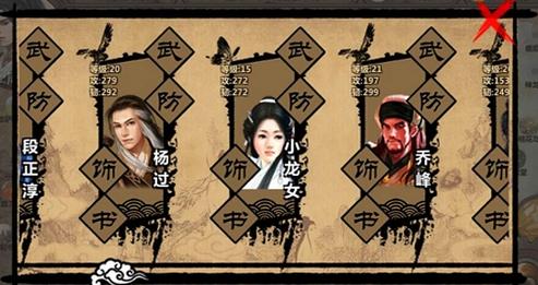 笑傲金庸群侠传亮点详细介绍2