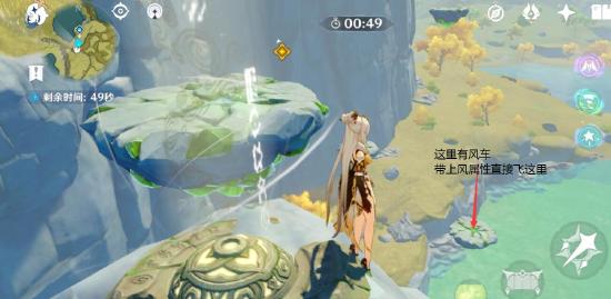 原神奥藏山遗迹宝藏任务攻略2