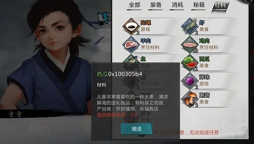 我的侠客童子尿获取攻略1