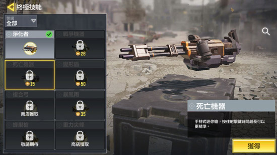 使命召唤手游士兵大招收割者介绍1