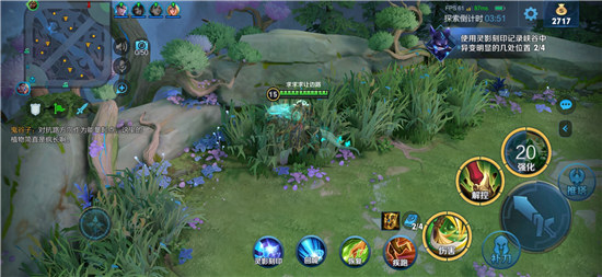 王者荣耀峡谷异闻灵影刻印任务攻略2