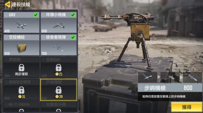 使命召唤手游连杀技能介绍1