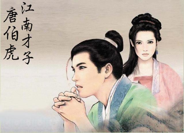 江南才子唐伯虎1