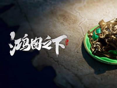 鸿图之下和攻城玩法有关系的说明1