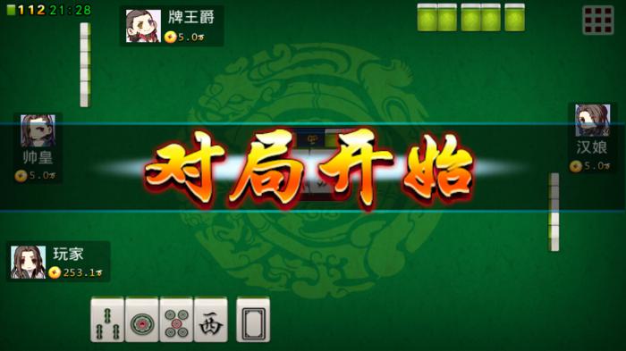 欢乐麻将技巧介绍攻略1