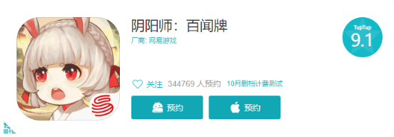 阴阳师虫之印系列任务攻略2