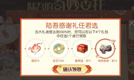 食物语陆吾的奇妙委托触发技巧介绍2