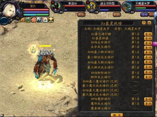 魔域怀旧版什么职业好1