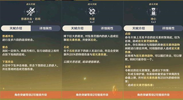 原神钟离武器圣遗物搭配推荐2