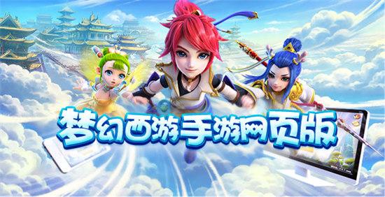 《梦幻西游网页版》关于抓鬼这个任务的相关内容1