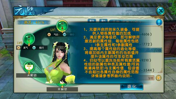 诛仙元婴玩法一些小技巧分享1