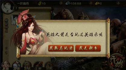 新手入门基础信息攻略1