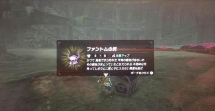 塞尔达传说最强新手套装&mdash;梦幻铠甲套装的获取1