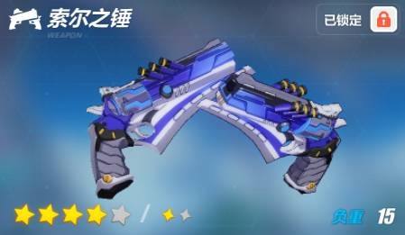 索尔之锤的一个力量体现1