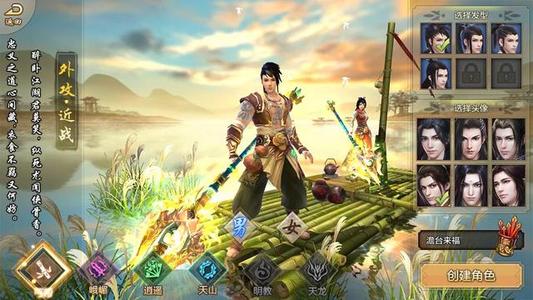 大神教你天龙八部逍遥加点1